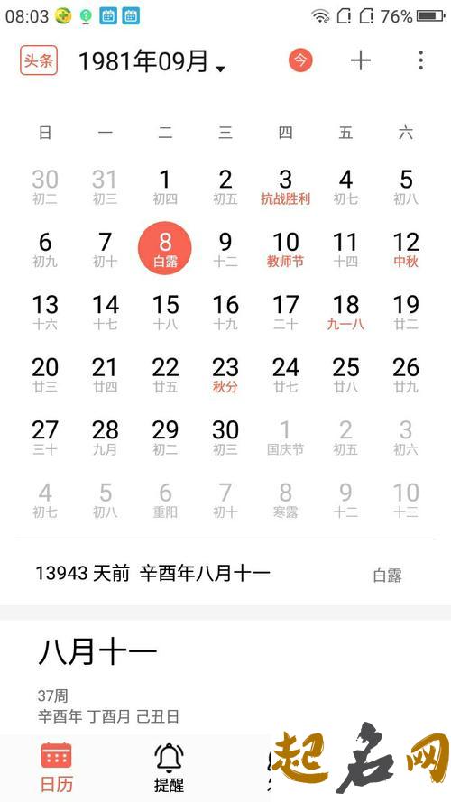 癸亥日是哪一天呢 己酉日是哪一天2019