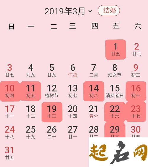 黄道吉日:2021年9月12日订婚好不好,八月初六是好日子吗 2020正月黄道吉日