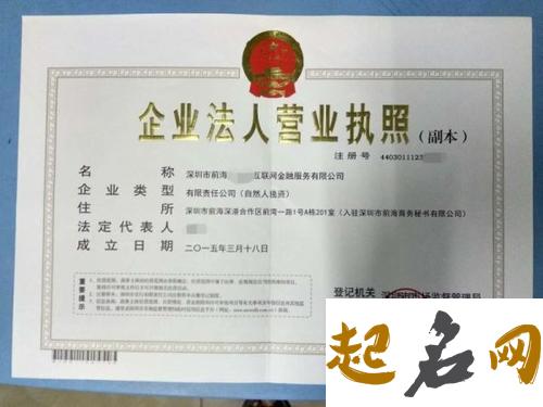 金融公司取名大气的 推荐及寓意 公司取名