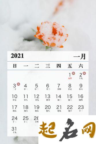 2020年元旦节是几月几日星期几？2020年元旦节放假一天？ 2020年元旦节是几月几日星期几