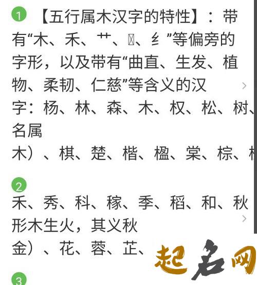 十二画属木的字有哪些 属木的名字 18画属木的字