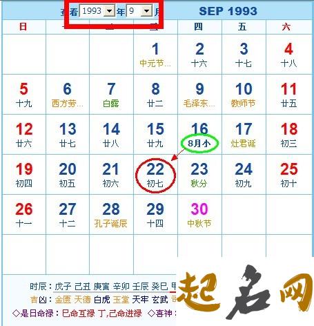 2020年7月20号五月三十出生的女孩是什么命，起什么名字有涵义 2020年1月2号属什么