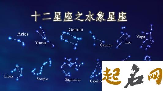 天蝎座是什么象星座：水象星座 12星座水象星座