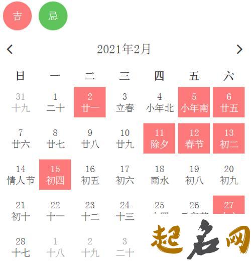 属狗2021年农历十一月宜动土大吉日有多少 2020年1月入宅黄道吉日