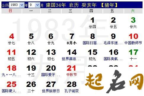 2020年5月27号闰四月初五生的女孩是什么命，起什么名字好 一九八二年闰四月初五末时