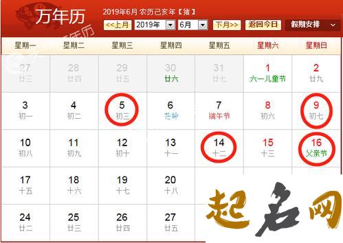 2019年农历十月二十九提车好吗 提车吉日查询！ 十二月提车黄道吉日