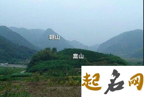 什么是风水上的朝山？ 阳宅风水朝山与案山