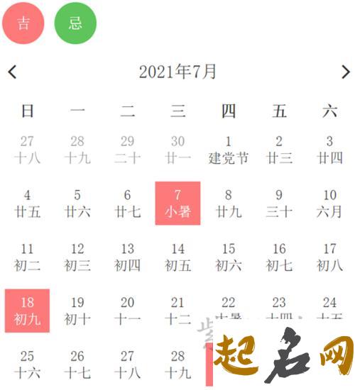 2021年农历四月属马的人宜搬家黄道吉日,乔迁入住好日子 女1990属马2020的运程