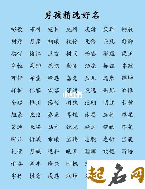 带源字的男孩名字大全 男孩名字带源字怎么起好听 子源名字怎么样