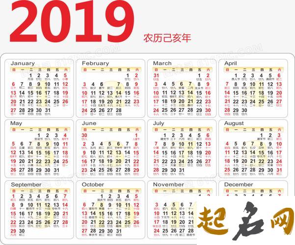 2019年农历（阴历）八月初四是几月几号 是什么日子？ 农历查询2019年黄历表