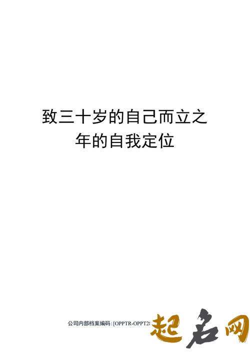 而立之年是多少岁？关于三十岁而立之年的解读 三十是而立之年吗