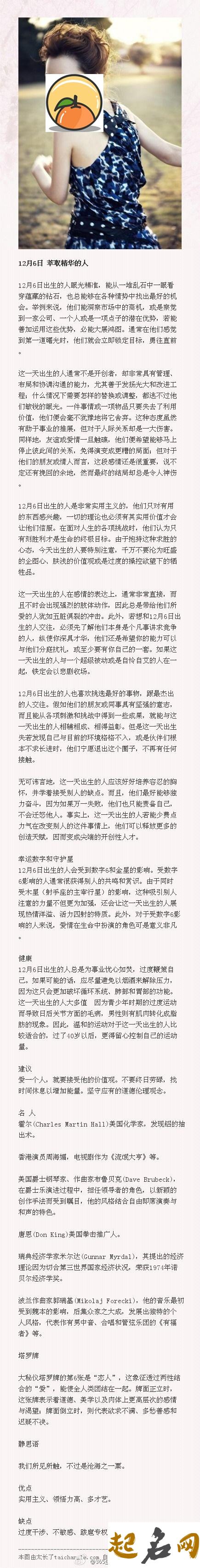 12月6日生日密码：萃取精华的人 自己怎样萃取植物精华