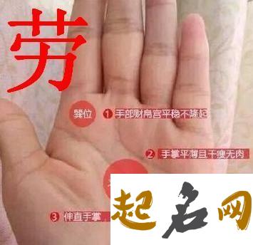 女人享福的手型，这些手相的女人天生好命 劳碌命的女人面相