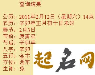 2021年农历八月份出生的人一生运势详批占卜算命 八字详批