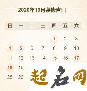 2020年6月20号可以动土吗,农历闰四月二十九是什么日子 2020年2月动土最佳吉日