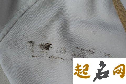 梦见衣服被油沾污 梦见身上沾了油