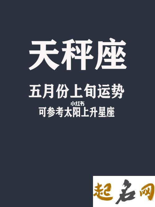 2017年7月天秤座运势 天秤座一年的运势