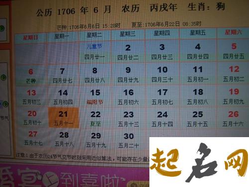 2021年6月6日出生的宝宝是什么命,四月二十六的孩子怎么起名字 2021年4月3日出生的宝宝