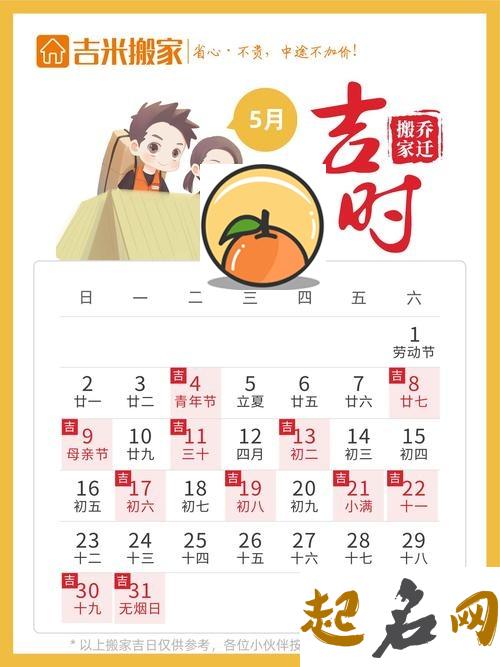 2021年11月24日是搬家好日子吗,农历十月二十好不好 2021结婚的好日子