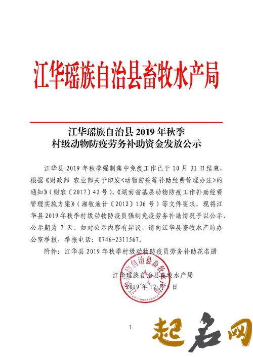 2019年中能够起到开运效果的吉痣介绍 2019.12月份黄道吉日