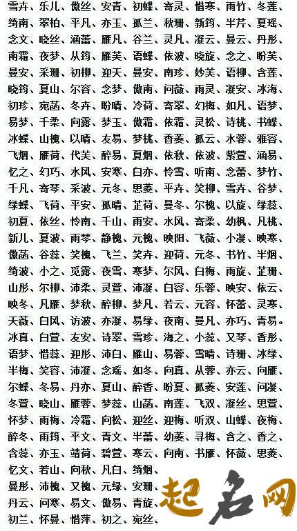 好听的黎姓女孩名字大全 姓黎叫什么名字好听