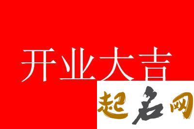 2019年农历十二月二十一适合新店开张开业吗？ 2019年腊月初五黄历