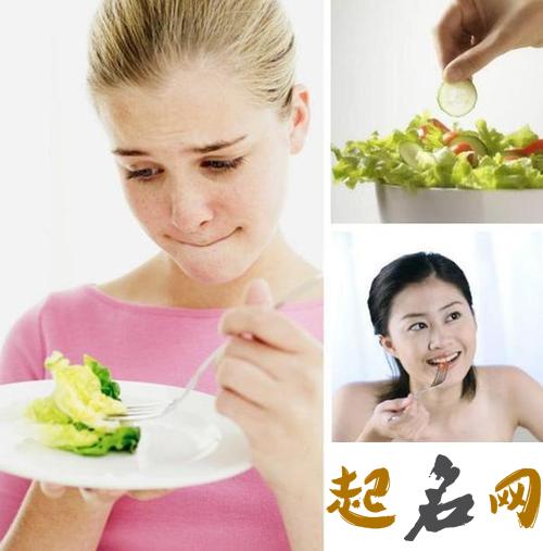 八字看哪些人不适宜节食减肥 节食减肥法