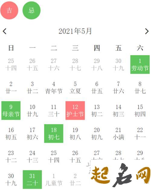 忌装修吉日:2021年5月装修不好的日子有哪些 2021年结婚黄道吉日