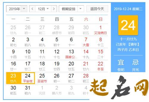 2019年平安夜申时出生命好吗？平安夜是农历哪天？ 2019平安夜是几号