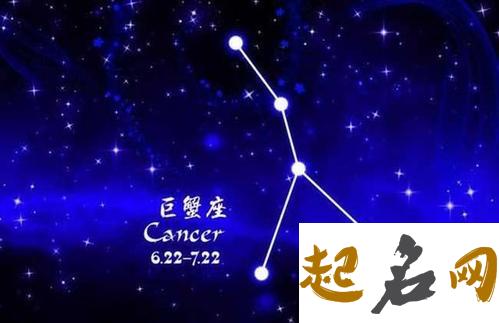 天秤座三和巨蟹座三的48星区配对 新浪星座48星区详解