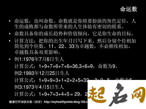 生命灵数9命运密码 数字密码1-9的人生