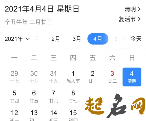 2021年4月4日清明节和复活节同一天吗 复活节的意义 2020年的清明节在什么时候