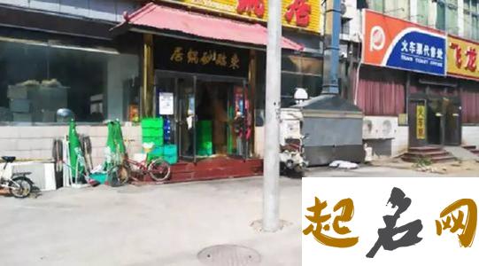 门市门口风水十大禁忌 做生意店门口的台阶有讲究吗