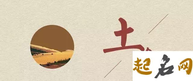 什么是饿土命，饿土命人的性格特点 饿土命