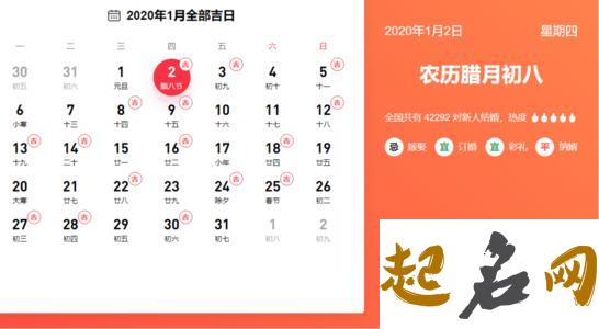 农历2020年八月开业黄道吉日，本月精选11天好日子 2020一月开业黄道吉日