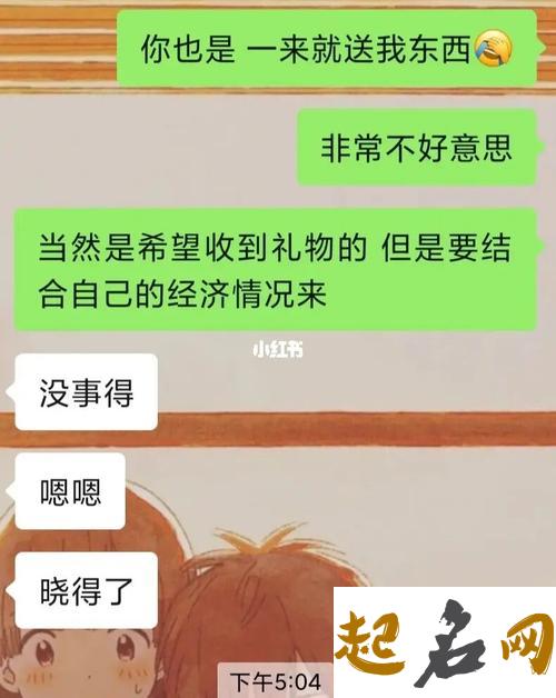 测你做过最伤男票自尊的事是什么（图文）