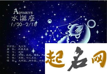 2019年水瓶座男生与十二星座女生的星座配对指数大揭秘 水瓶座爱情运势