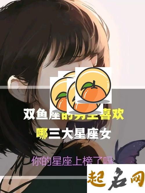 双鱼座男生喜欢的女生，其中有你吗？ 摩羯座女生真正的性格