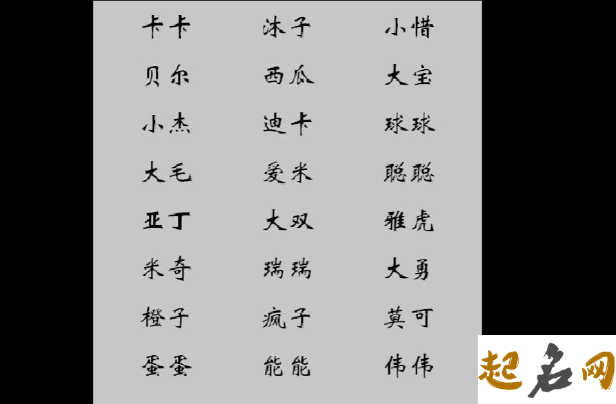 二胎宝宝取名注意事项   二胎宝宝取名常用方法 二胎名字