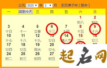 入宅吉日:属鼠2020年农历11月哪天入宅大吉大利 2019近期搬家黄道吉日