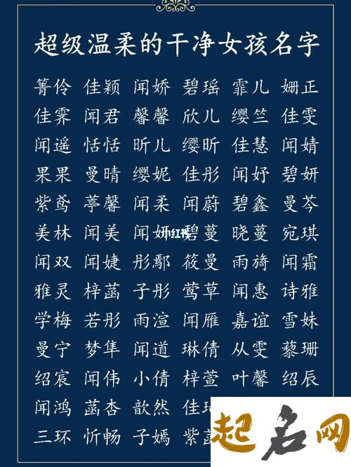 温柔干净的网名500个 三字网名干净