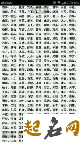 辛姓取名 辛姓名字大全 姓辛的四字名字