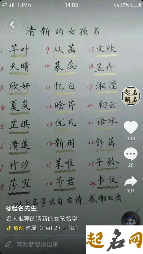 岑姓女孩名字大全 肖取什么名字好听