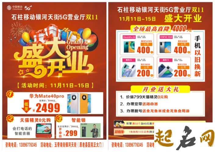 2019年八月初六公司和店铺开业开张好吗？ 2020年春节初几开业好