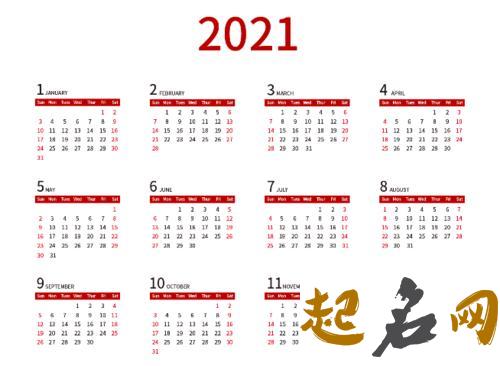 老黄历查询：2021年正月初五的天干地支,当天五行属什么 老黄历财运