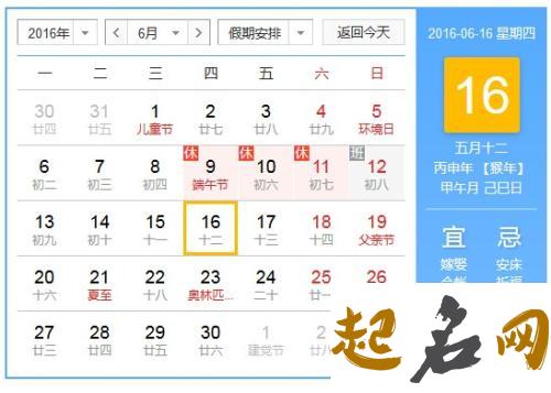 6月16是什么日子？历史上6月16日的大事件（图文）