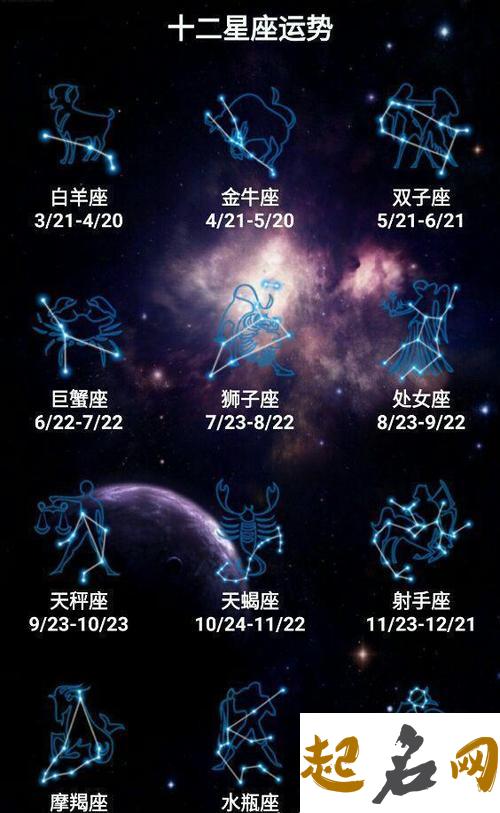 哪些星座桃花不断 经常有艳遇呢 十二星座运势