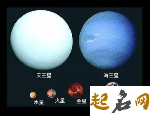 海王星与天王星呈120度 天王星海王星都在水瓶