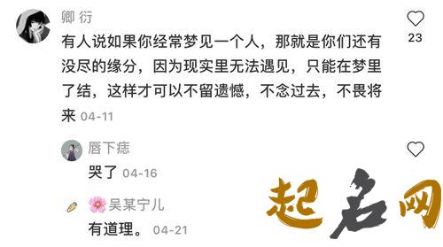 总梦到一个人什么意思 预示什么 如果梦里梦见一个人代表什么