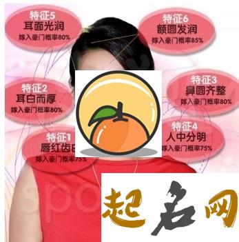 旺夫相的九大标准是什么？ 旺夫相的女人的特点